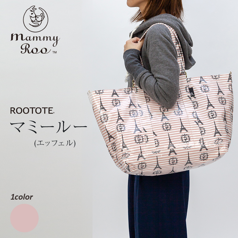 ROO TOTE (ルートート) マミールー エッフェル 犬印本舗