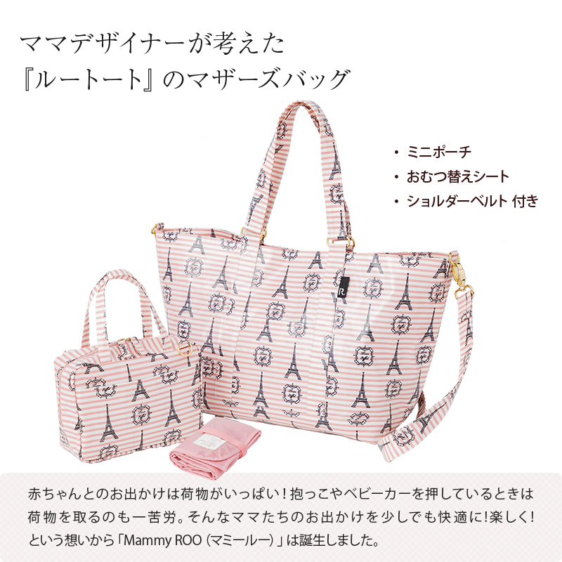 ROO TOTE (ルートート) マミールー エッフェル 犬印本舗