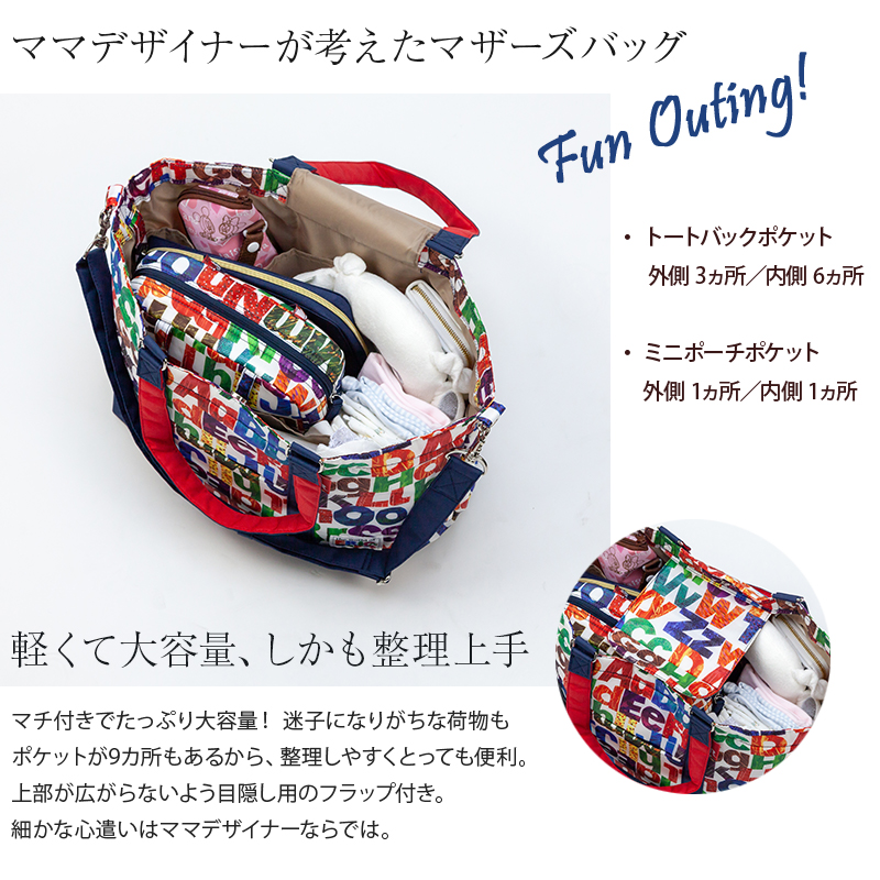 ROO TOTE (ルートート) マミールー エリックカール ABC アルファベット柄 犬印本舗