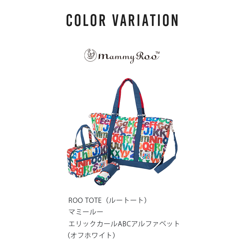 ROO TOTE (ルートート) マミールー エリックカール ABC アルファベット柄 犬印本舗