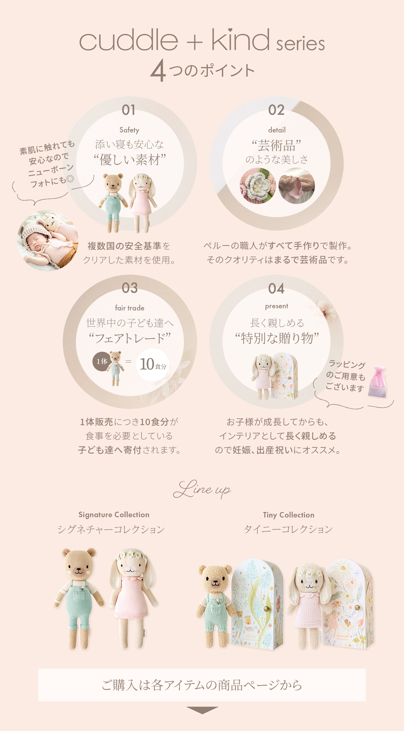 cuddle + kind（カドルアンドカインド）