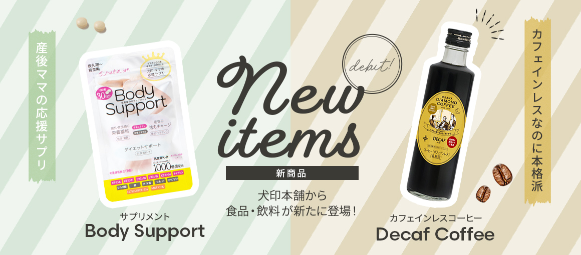 犬印 ボディサポートサプリメント カフェインレスコーヒー