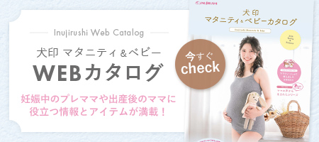 WEBカタログ