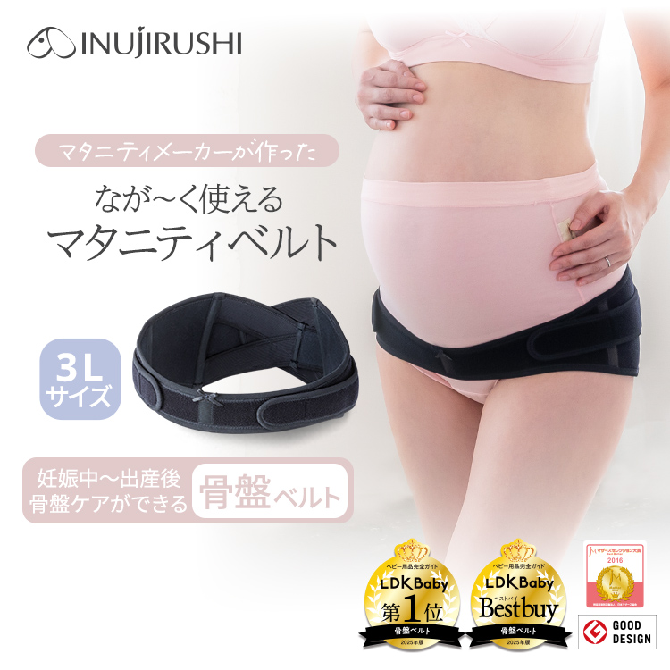 Amazon | 犬印本舗 お腹と腰を支えるベルト妊婦帯 ブラック M