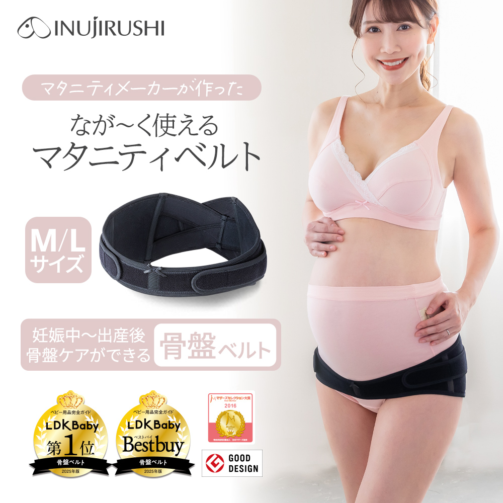 犬印 なが～く使えるマタニティベルト