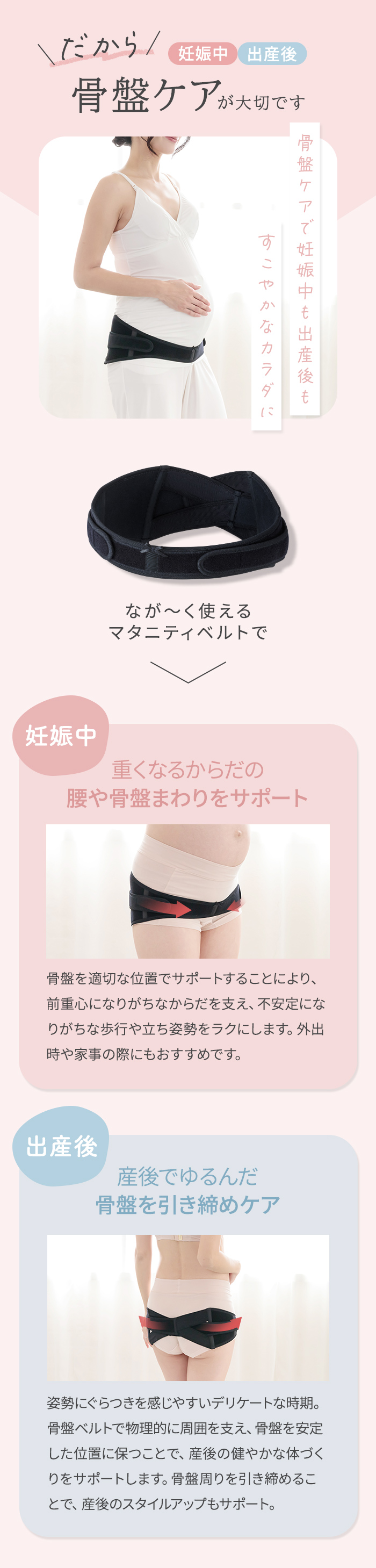 犬印本舗 なが～く使えるマタニティベルト 産前 産後 骨盤ケア