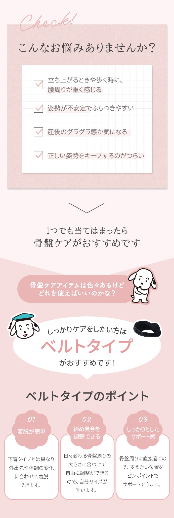 犬印本舗 なが～く使えるマタニティベルト 産前 産後 骨盤ケア
