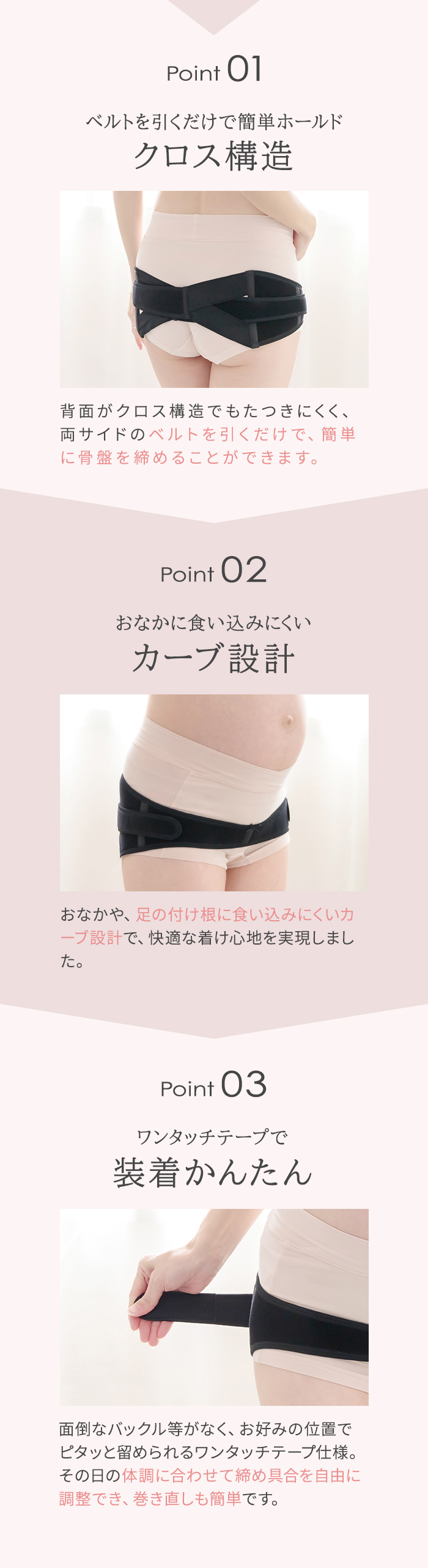 犬印本舗 なが～く使えるマタニティベルト ポイント