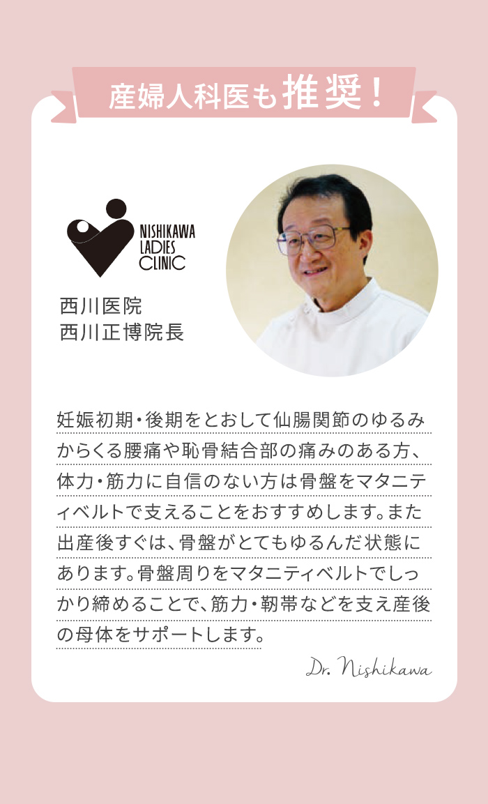 犬印本舗 なが～く使えるマタニティベルト 産婦人科医推奨