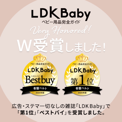 なが～く使えるマタニティベルト （3L）｜犬印 3ステップ