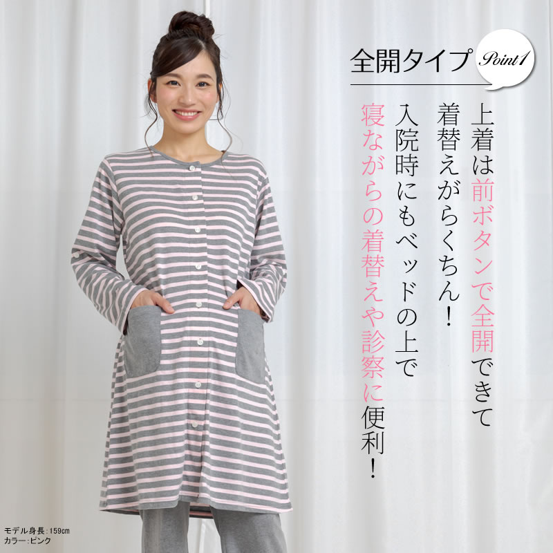 【マタニティ パジャマ】ボーダー 長袖 パジャマ（フロント授乳）M～L ブラック/グレー/ネイビー/ピンク