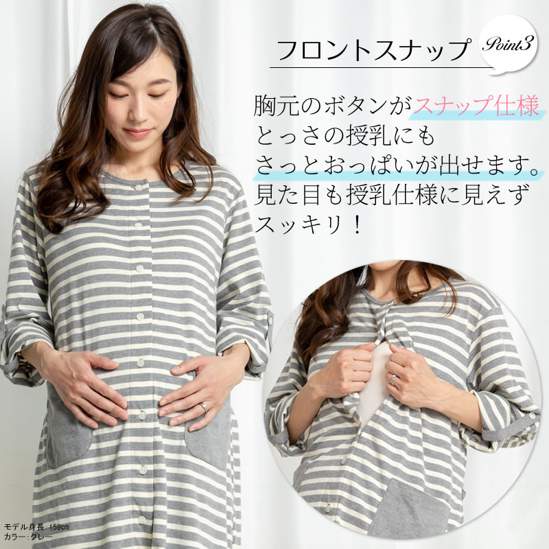 【マタニティ パジャマ】ボーダー 長袖 パジャマ（フロント授乳）M～L ブラック/グレー/ネイビー/ピンク