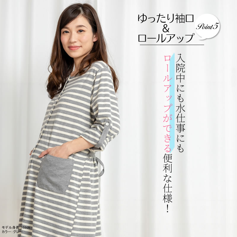 【マタニティ パジャマ】ボーダー 長袖 パジャマ（フロント授乳）M～L ブラック/グレー/ネイビー/ピンク