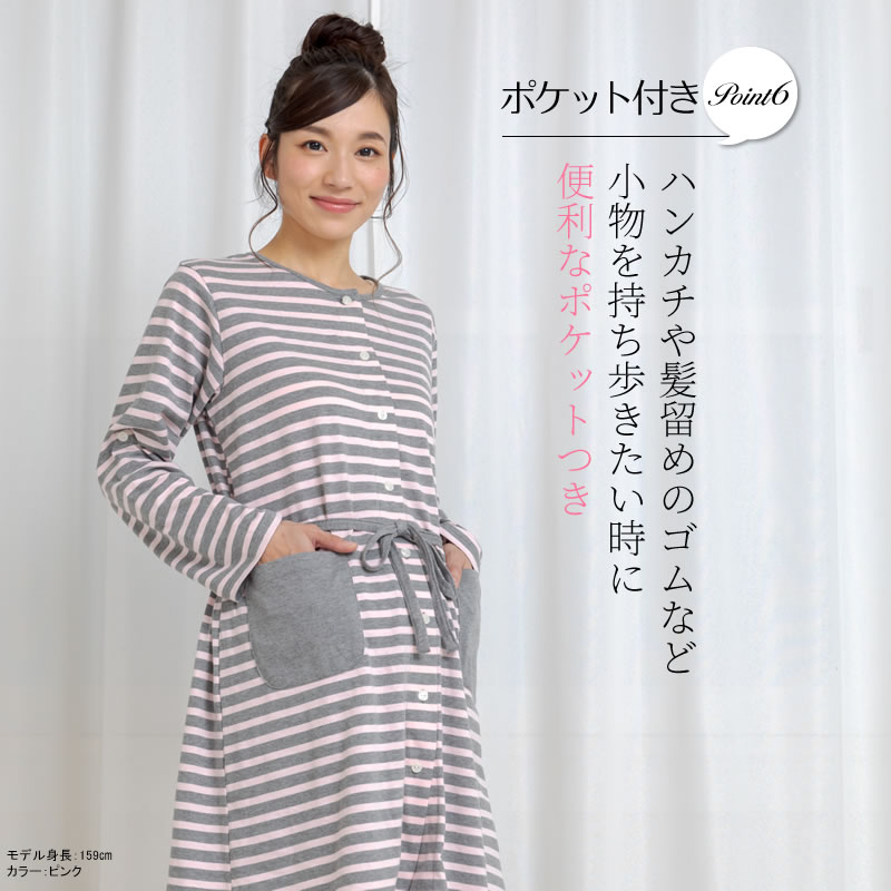 【マタニティ パジャマ】ボーダー 長袖 パジャマ（フロント授乳）M～L ブラック/グレー/ネイビー/ピンク