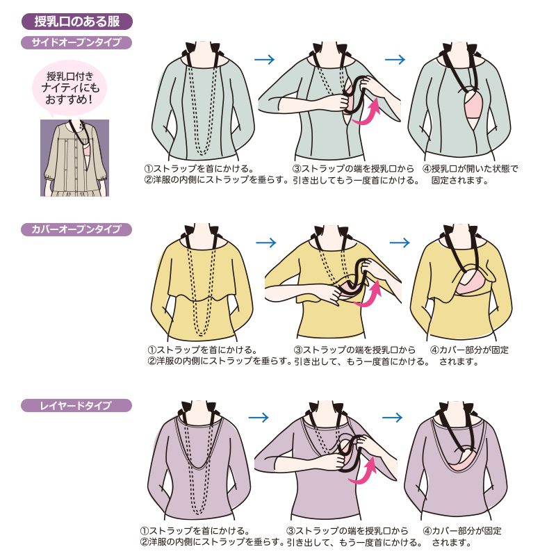 【犬印本舗 フェアリー】らくらく 授乳 ストラップ ラウンドループ タイプ /ブラック/アイボリー/ピンクドット