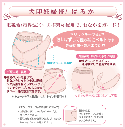 マタニティインナー M L ピンク レース コットン 綿 帯祝い 出産準備 出産祝い 戌の日 お祝い 安産 祈願 妊婦 妊娠