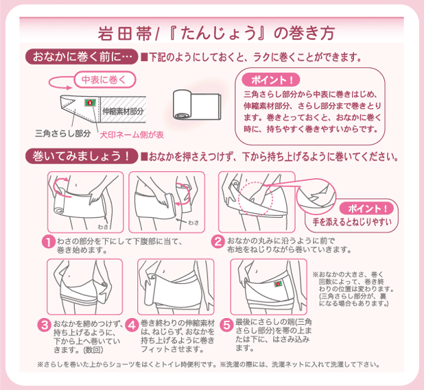 マタニティー サラシ 妊婦 妊娠 出産 安産祈願 綿100% コットン プレゼント INUJIRUSHI 犬印