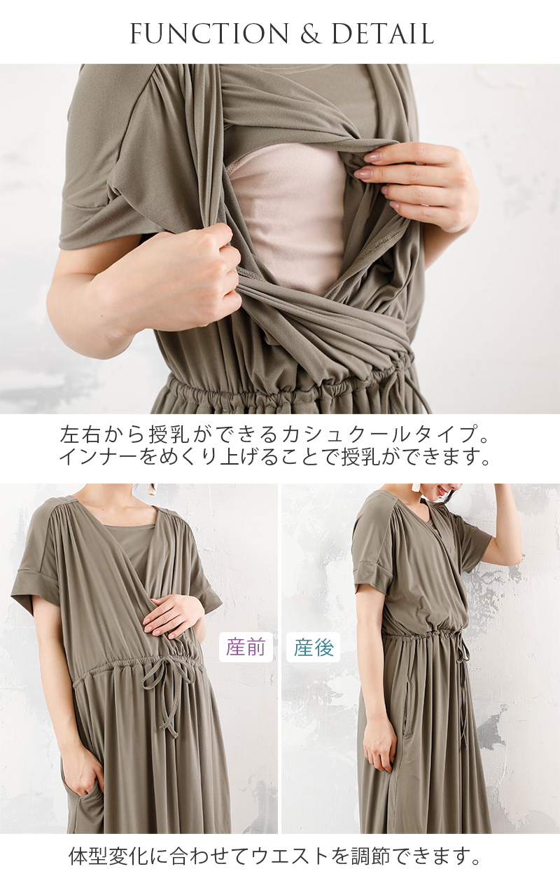 らくちんストレッチ 半袖 カシュクール ワンピース 1 8551 マタニティウェアの犬印オンラインショップ 公式
