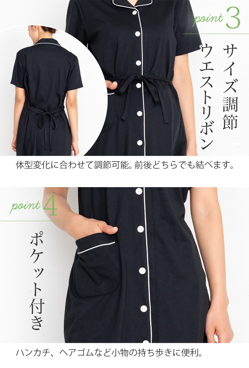 ウエストリボン付き&ポケット付き