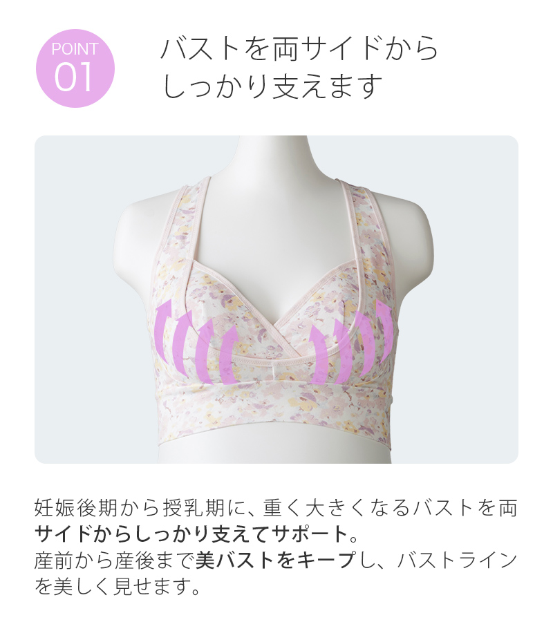 ママのためのバストサポートブラ Br1690 マタニティ 授乳 ウェア インナー 産後用品 犬印本舗 公式 オンラインショップ ママのためのバストサポートブラ Br1690 マタニティ 授乳 ウェア インナー 産後用品 犬印本舗 公式 オンラインショップ