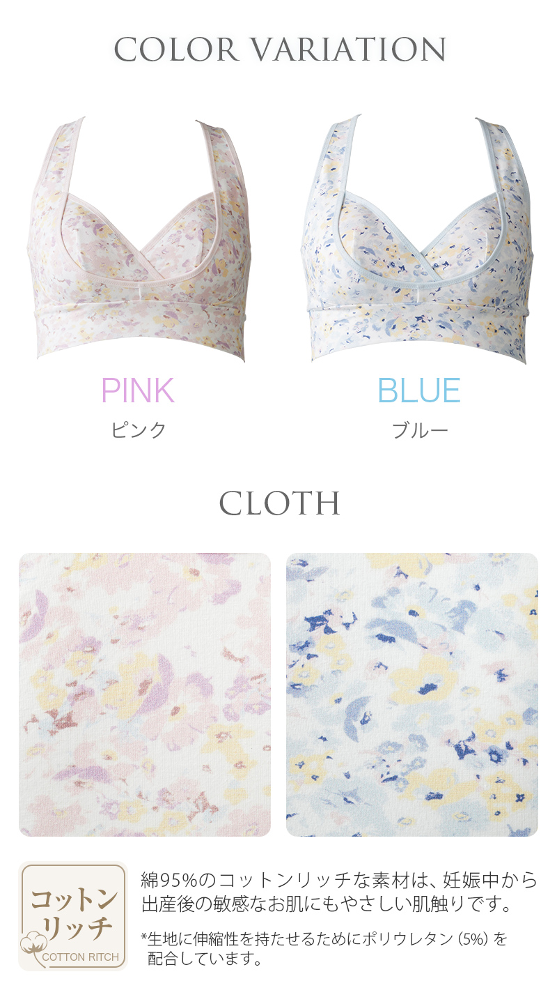 ママのためのバストサポートブラ Br1690 マタニティ 授乳 ウェア インナー 産後用品 犬印本舗 公式 オンラインショップ ママのためのバストサポートブラ Br1690 マタニティ 授乳 ウェア インナー 産後用品 犬印本舗 公式 オンラインショップ