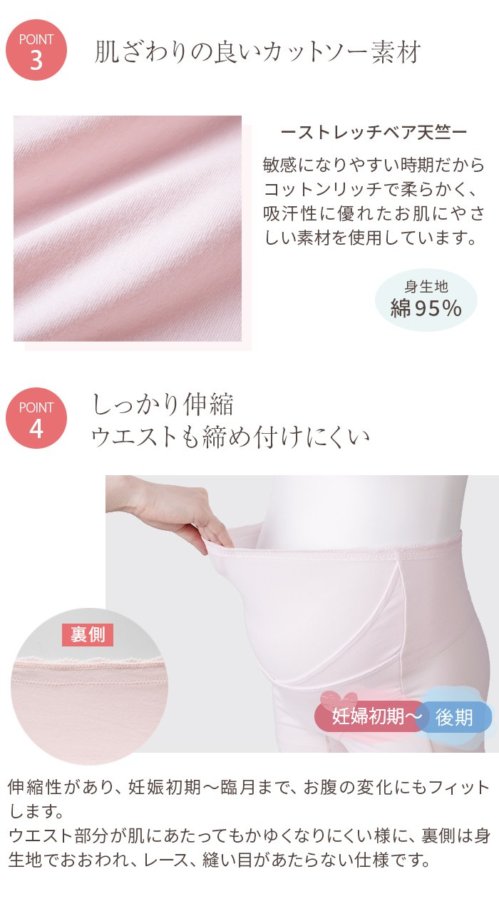 犬印 Ninaru ニナル コラボ 1枚で楽ちん快適な パンツ妊婦帯 Hb84 マタニティウェアの犬印オンラインショップ 公式