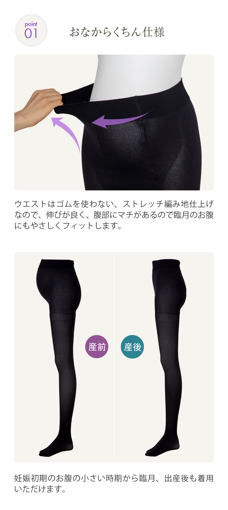 ウエストらくらく 着圧サポートタイツ 2足組 産前 産後 Ps6557 マタニティウェアの犬印オンラインショップ 公式