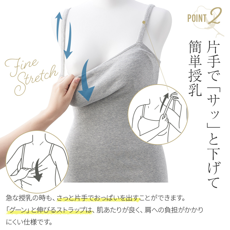 肌にやさしいキャミソール 授乳 ブラトップ Ts3180 マタニティ 授乳 ウェア インナー 産後用品 犬印本舗 公式 オンラインショップ 肌にやさしいキャミソール 授乳 ブラトップ Ts3180 マタニティ 授乳 ウェア インナー 産後用品 犬印本舗 公式 オンラインショップ