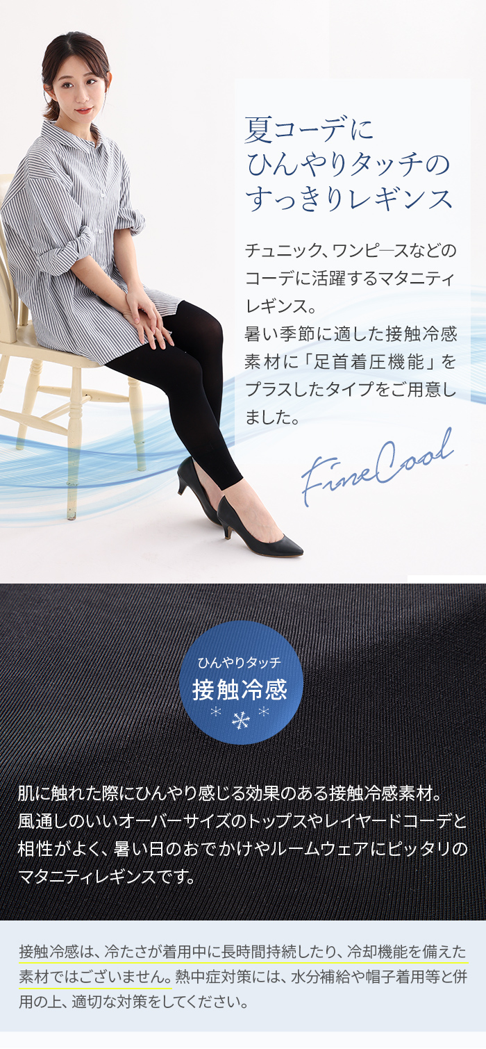 Plus様専用　新品未使用レギンスのみ