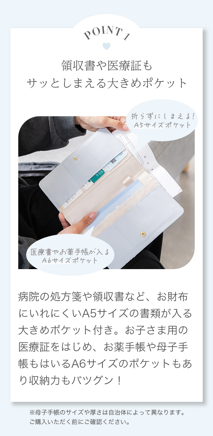犬印本舗 マルチケース リバティプリント ママが作った お薬手帳ケース