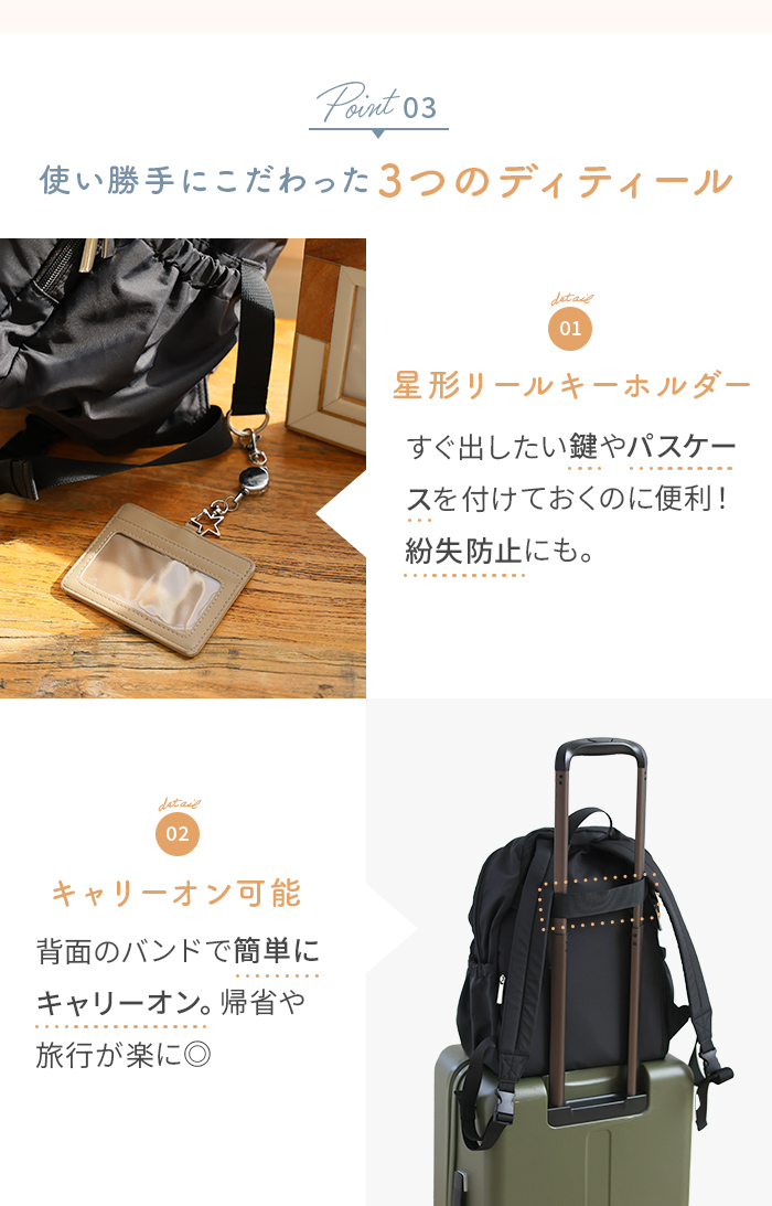 リールキーホルダー キャリーオン