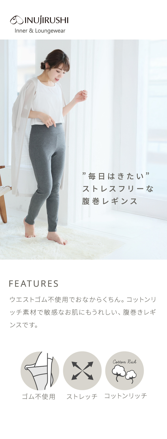 犬印本舗 レディース レギンス 綿 コットン 大きいサイズ ストレッチ ウエストゴム不使用 締め付けない 伸縮性 らく M L LL ブラック 黒 無地 レギパン レギンスパンツ スパッツ パンツ ルームウェア 部屋着 春 夏 秋 冬 オールシーズン 10分丈 くるぶし丈 婦人 シンプル