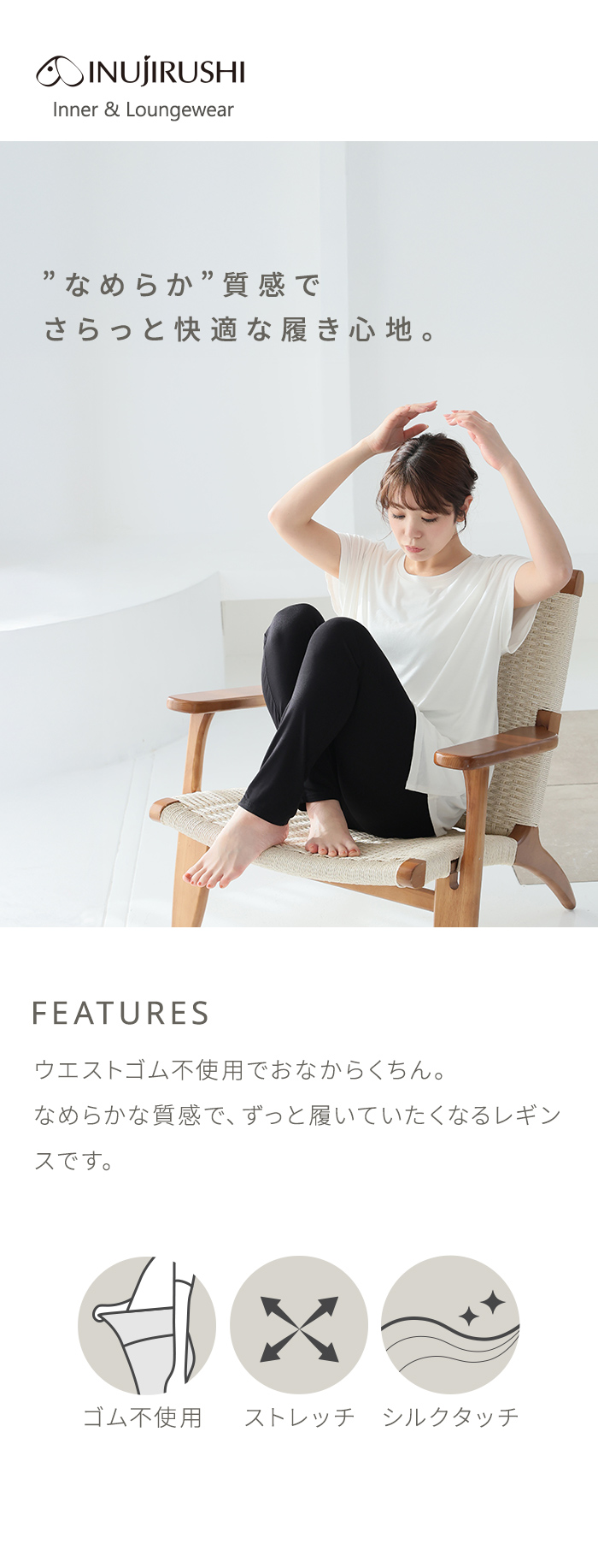 犬印本舗 レディース レギンス シルクタッチ レーヨン  大きいサイズ ストレッチ ウエストゴム不使用 締め付けない 伸縮性 らく M L LL ブラック 黒 グレー 無地  レギンスパンツ スパッツ パンツ ルームウェア 部屋着 春 夏 秋 くるぶし丈 婦人 シンプル