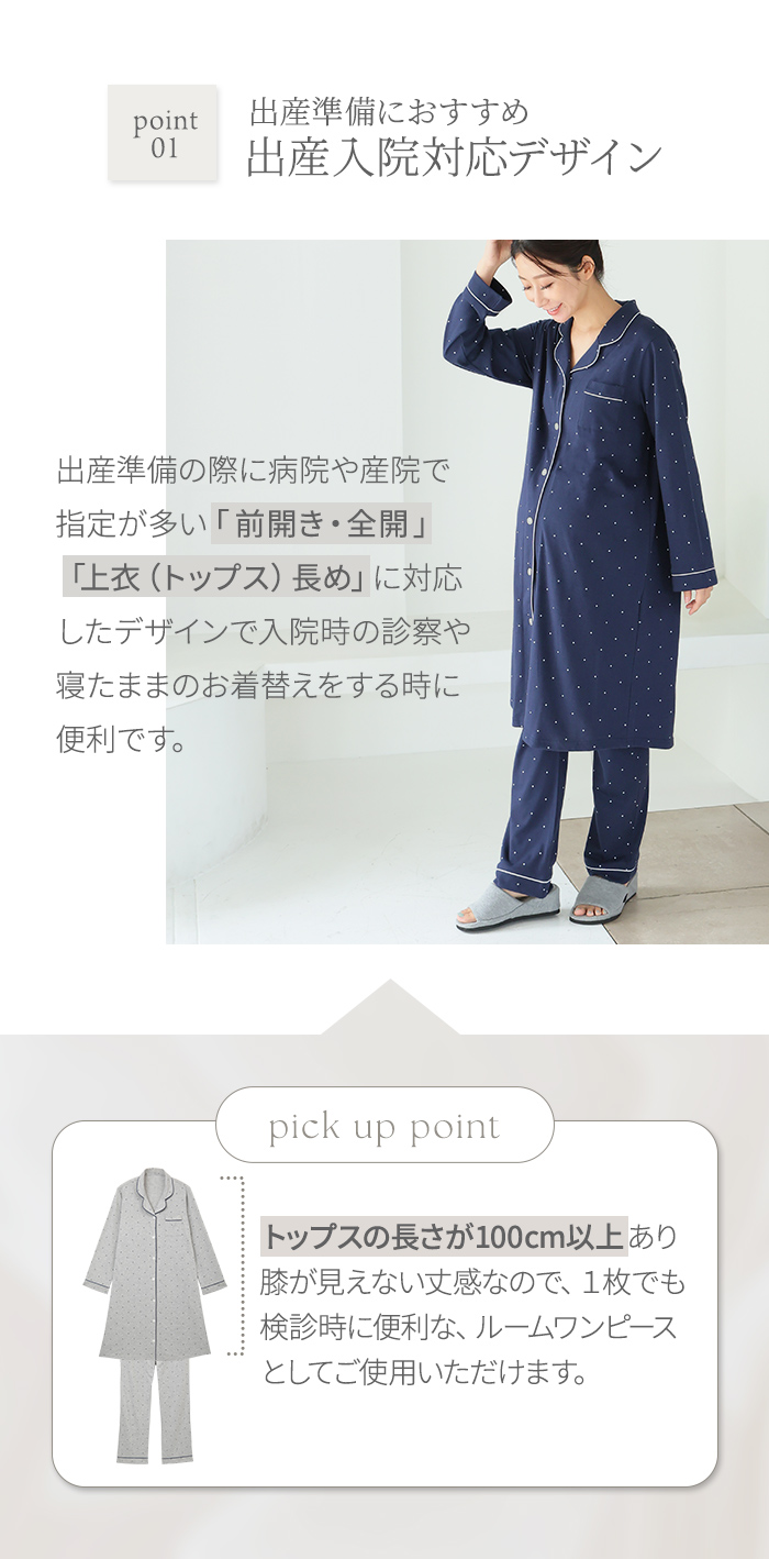 授乳 授乳口 妊娠 出産 入院 入院準備