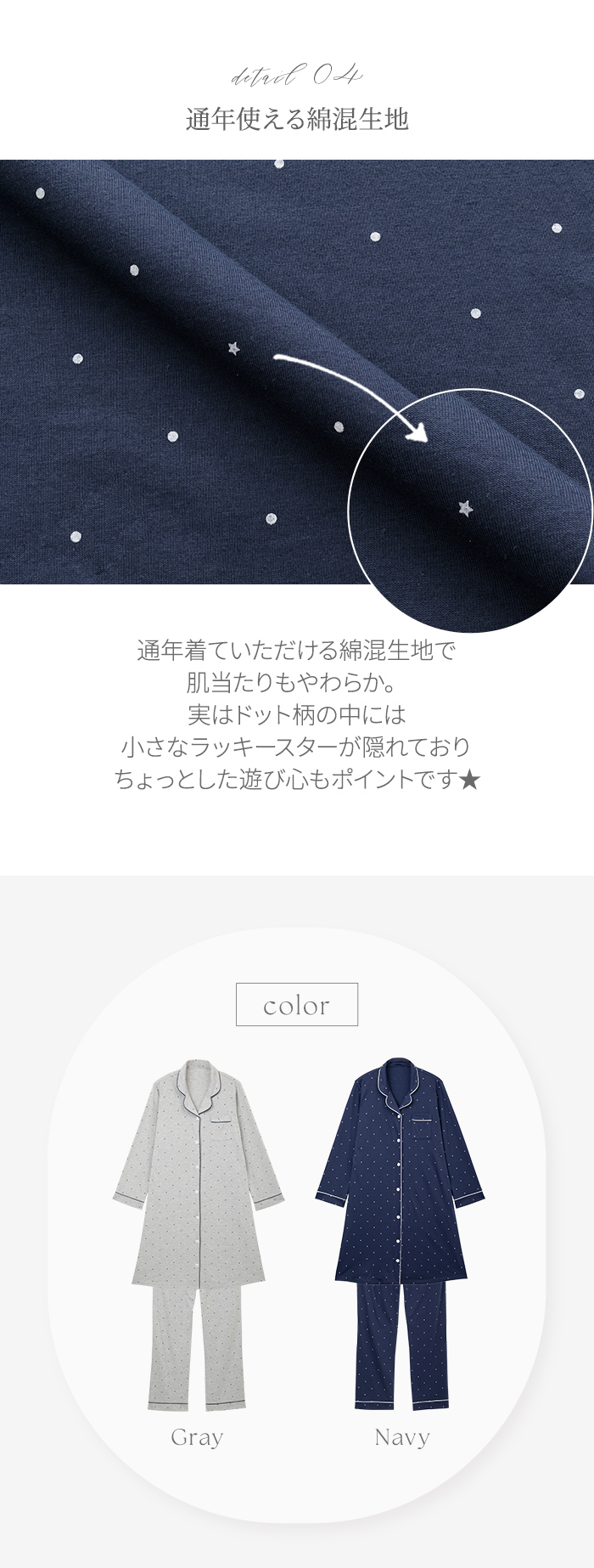 授乳パジャマ サイズ調節 グレー ネイビー 紺 ドット