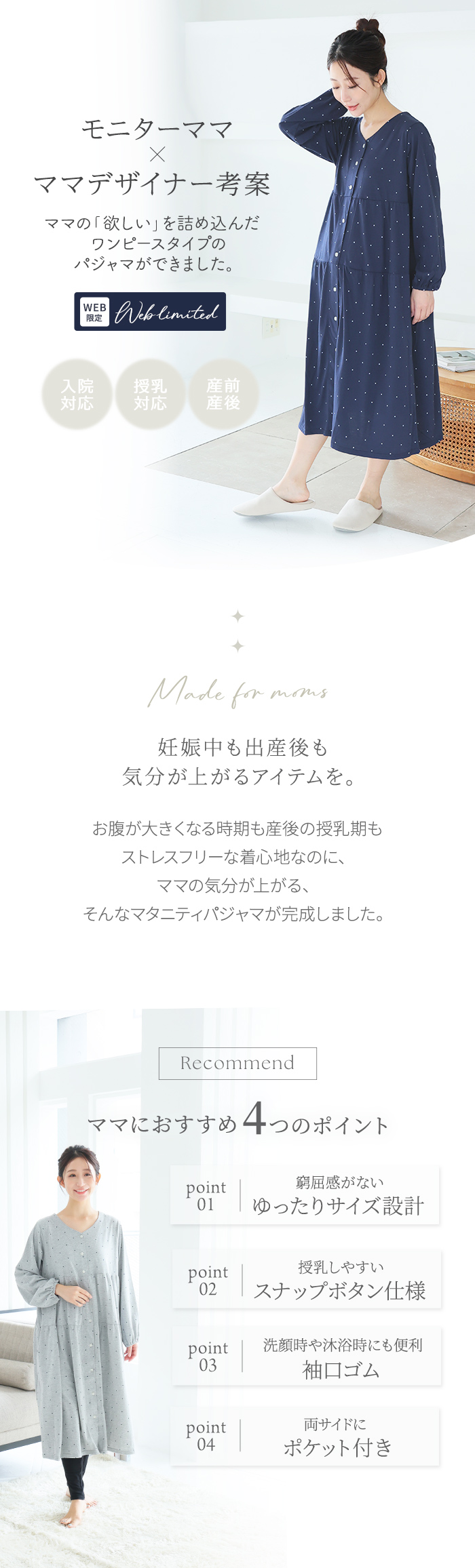 出産準備 授乳対応 産前産後 おすすめ