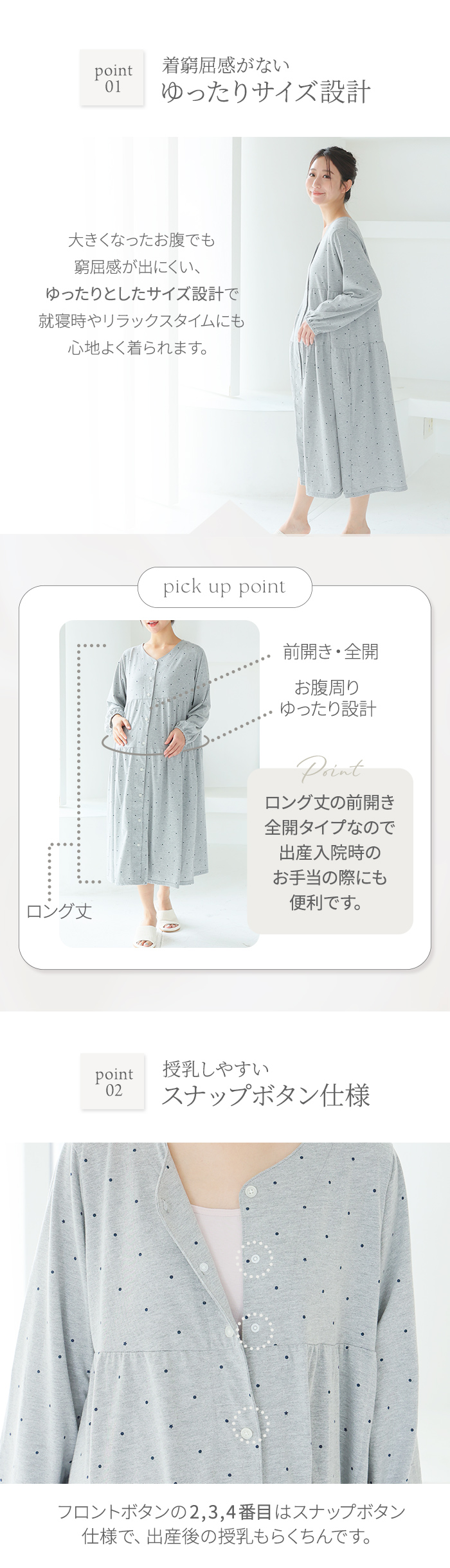 ロング丈 全開タイプ ゆったりサイズ 大きいサイズ