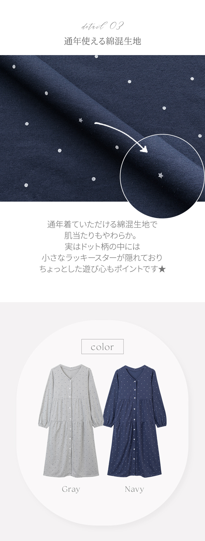 200-8724w ドット柄 通年 綿混素材