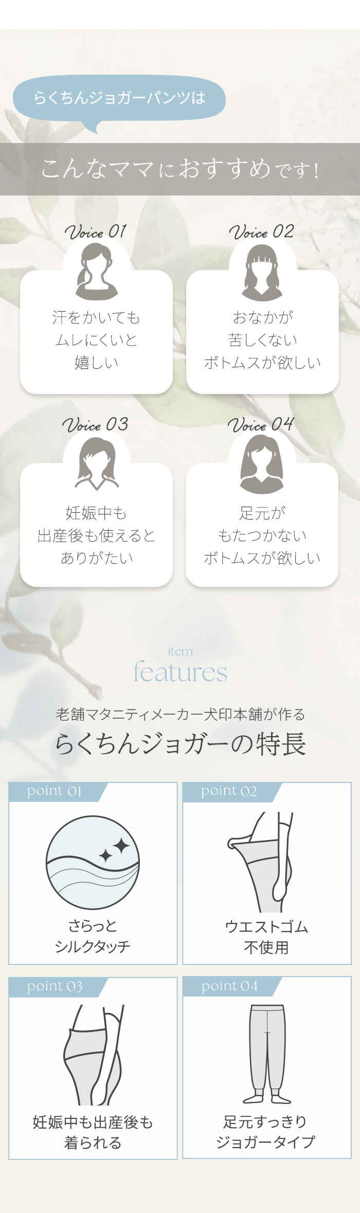 ママ お悩み おすすめ らくちんジョガーパンツ 特長