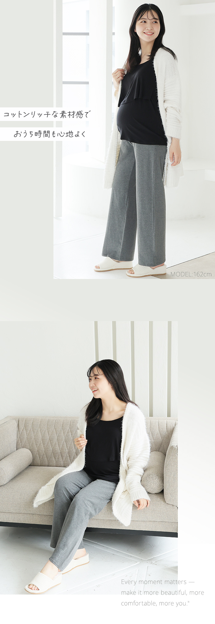 らくちんパンツ ストレート 10分丈 コットンリッチ （産前・産後