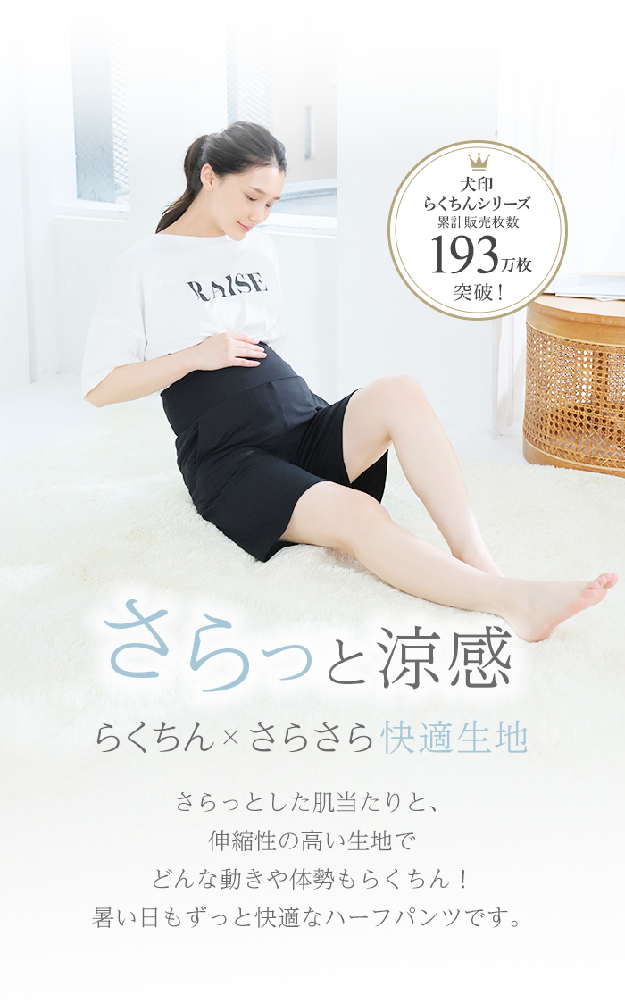 涼感 らくちん さらさら 快適 ストレッチ 暑い日 ハーフパンツ 春 夏