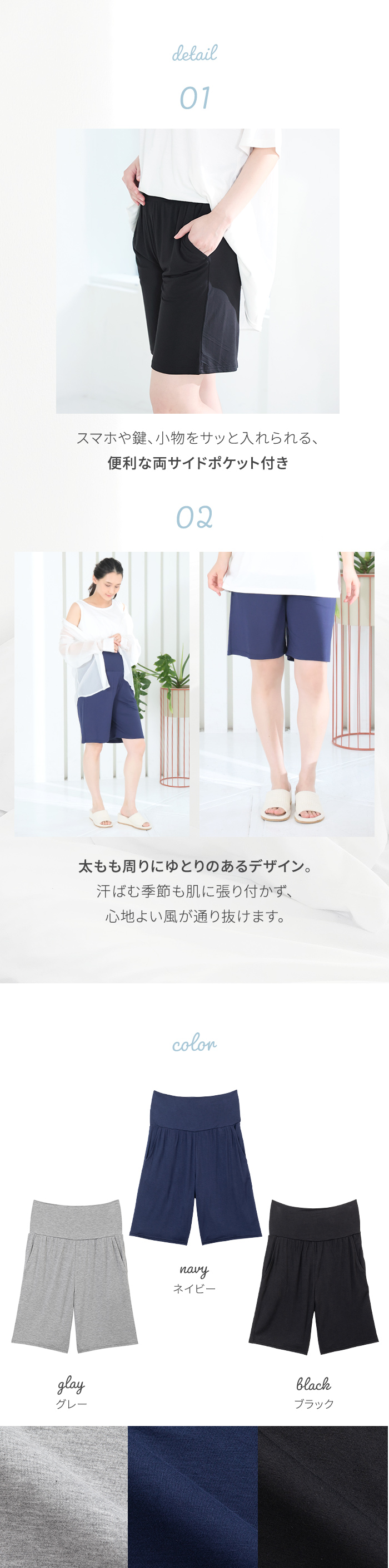 両サイド ポケット 裾幅 ゆったり 風通し 夏