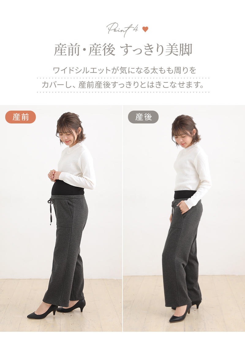 マタニティウェア 妊婦服 ルームウェア