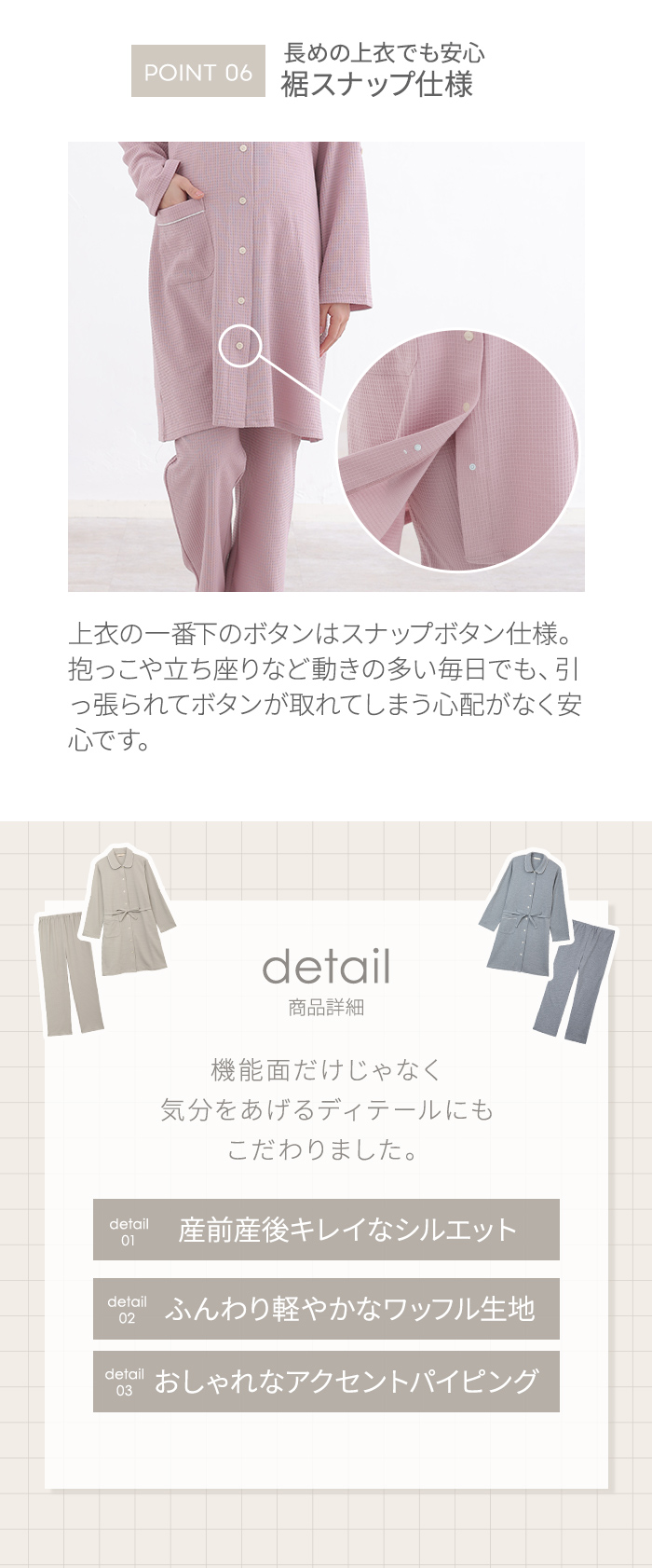 入院 出産準備 全開 春 夏 秋 冬 無地 花柄 襟付き