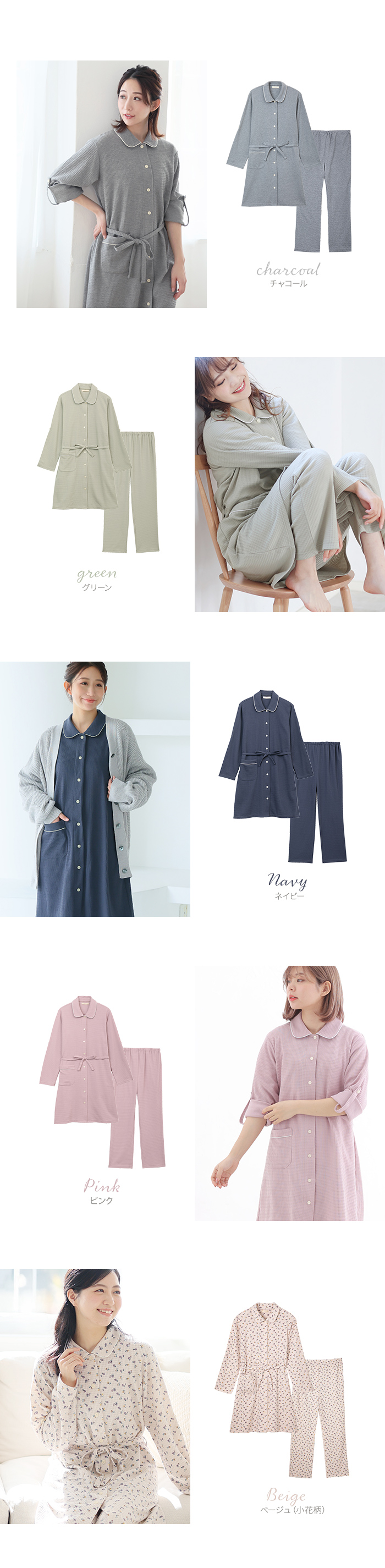 授乳 妊婦 臨月 ポケット 上下セット