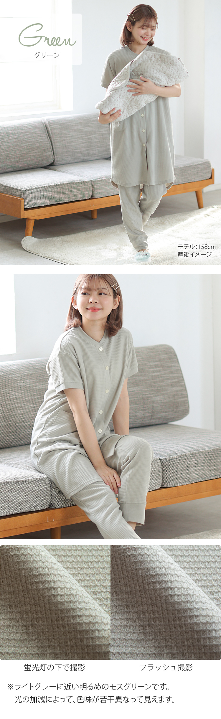 マタニティ パジャマ ワッフル 産後 グリーン 春 夏