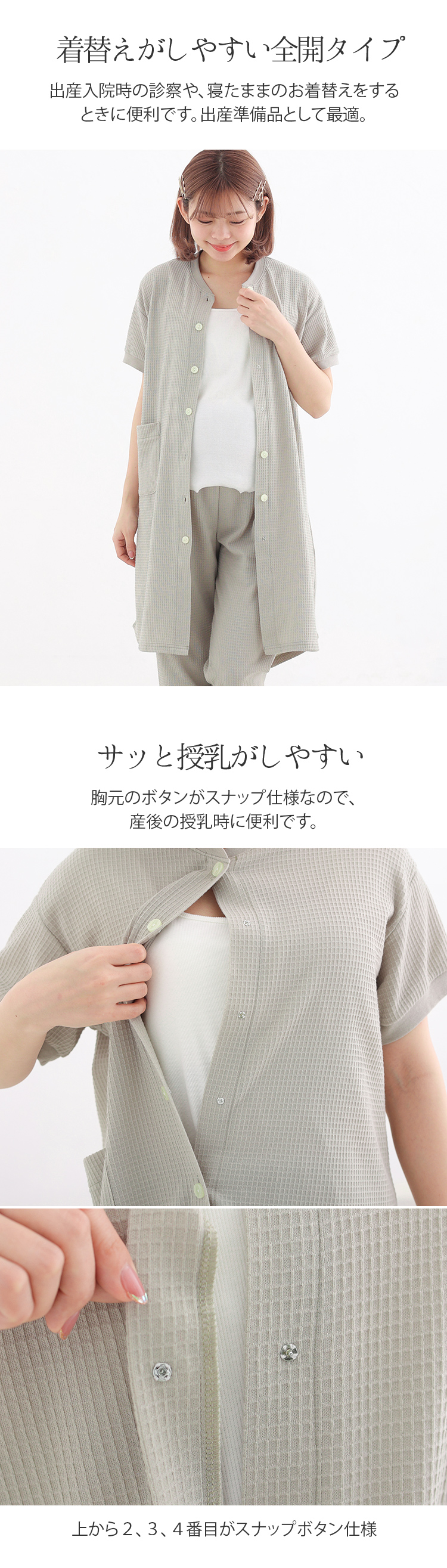 マタニティ パジャマ ワッフル 産前 産後 全開タイプ 出産準備品