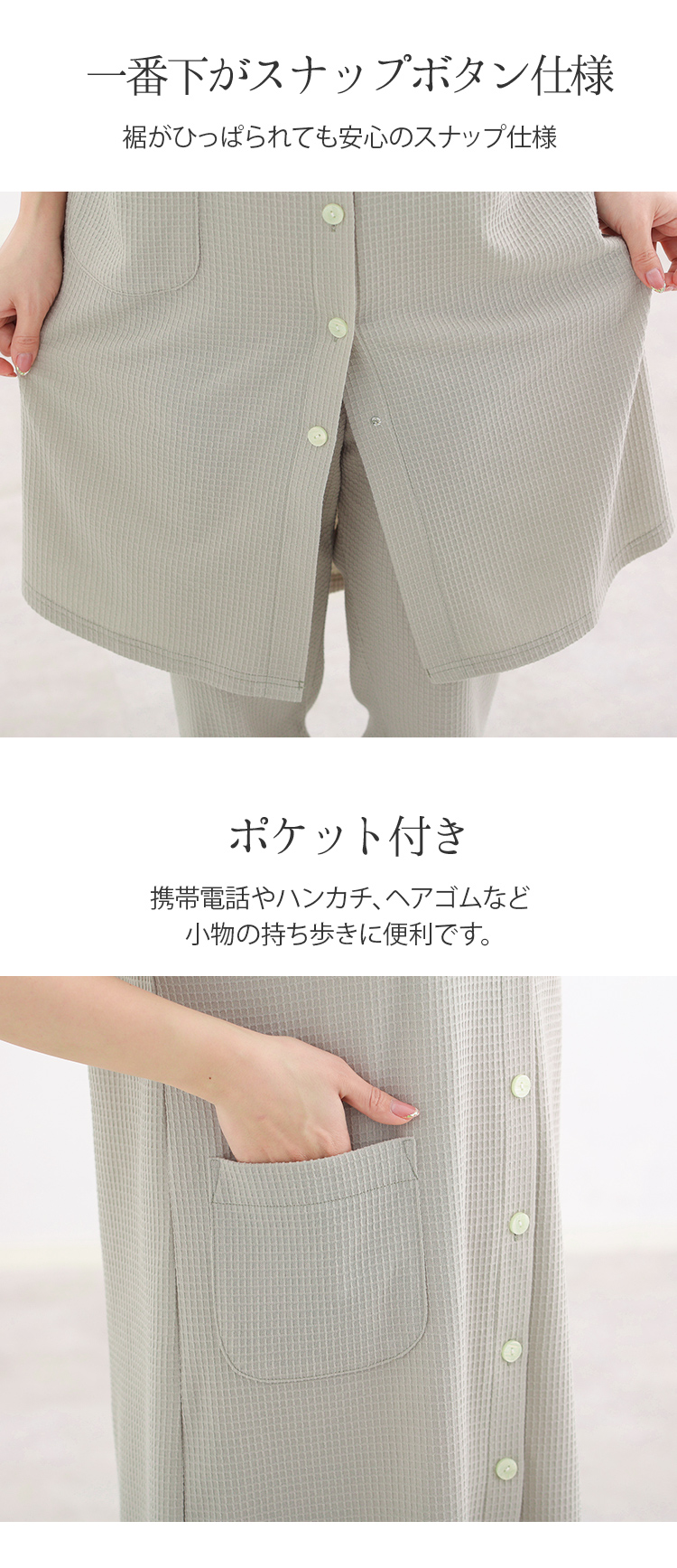 マタニティ パジャマ ワッフル 産前 産後 スナップボタン ポケット付き