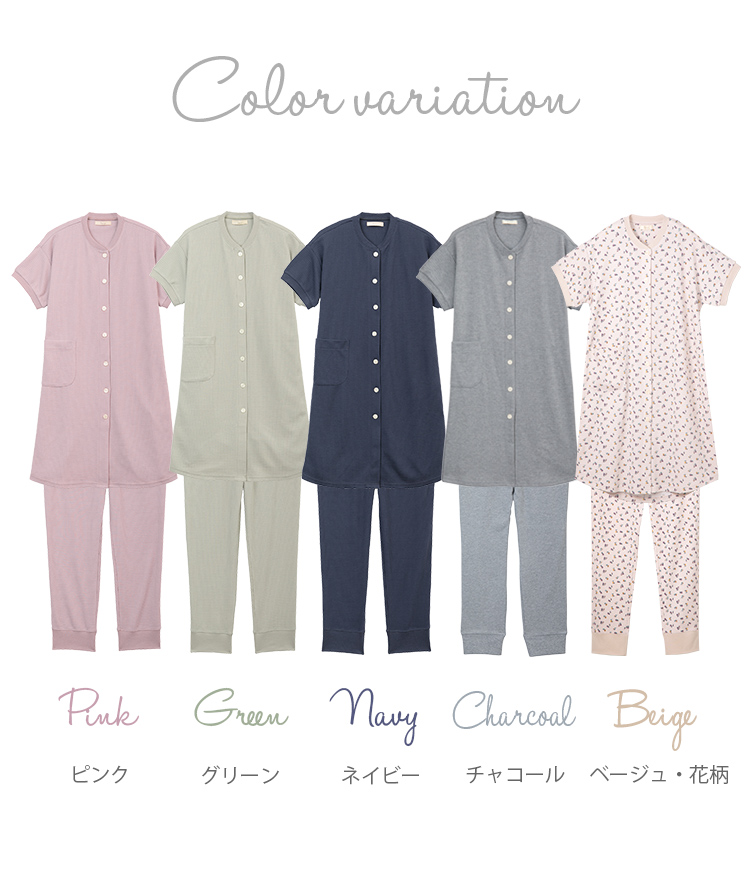 マタニティ パジャマ ワッフル 産前 産後 カラーバリエーション