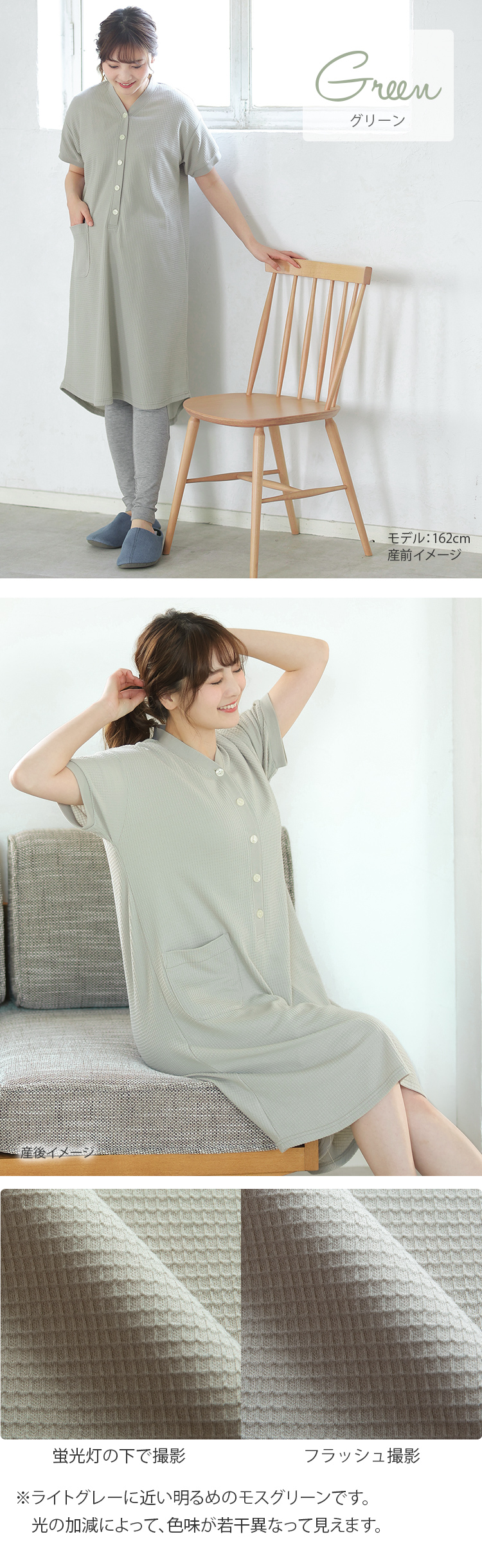 マタニティ パジャマ ワッフル 全開 前あき 半袖 半そで ボタン 授乳 授乳口 産後 ピンク グリーン ネイビー チャコール グレー ベージュ 春 夏